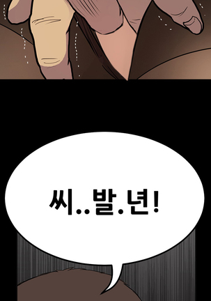 Si-Eun Ch.0-18 - Page 74