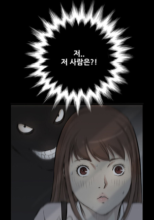 Si-Eun Ch.0-18 - Page 66