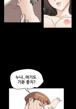 Si-Eun Ch.0-18 - Page 265