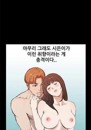 Si-Eun Ch.0-18 - Page 186