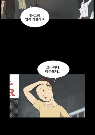 Si-Eun Ch.0-18 - Page 53