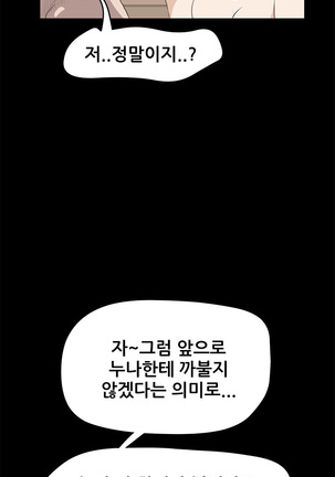 Si-Eun Ch.0-18 - Page 261