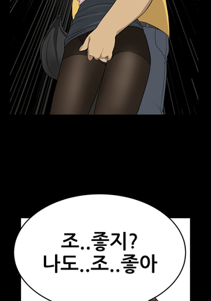 Si-Eun Ch.0-18 - Page 69