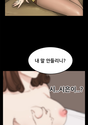 Si-Eun Ch.0-18 - Page 249