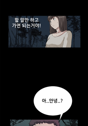 Si-Eun Ch.0-18 - Page 279