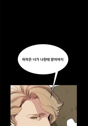 Si-Eun Ch.0-18 - Page 209