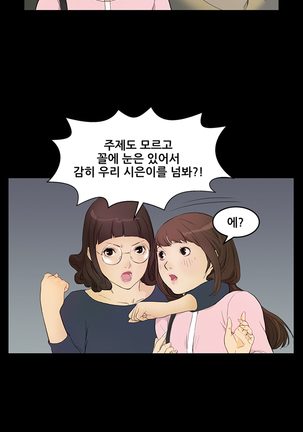 Si-Eun Ch.0-18 - Page 54