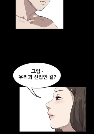 Si-Eun Ch.0-18 - Page 260