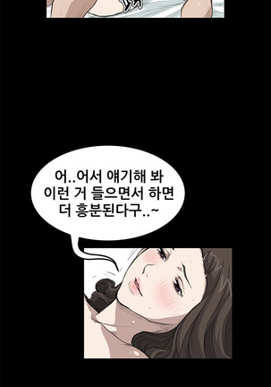 Si-Eun Ch.0-18 - Page 267