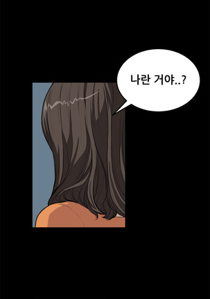 Si-Eun Ch.0-18 - Page 239