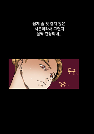 Si-Eun Ch.0-18 - Page 161