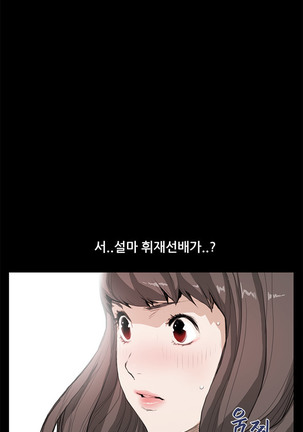 Si-Eun Ch.0-18 - Page 203