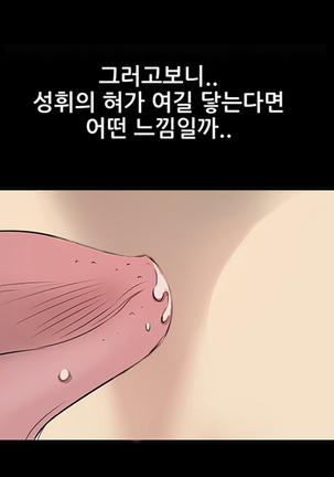 Si-Eun Ch.0-18 - Page 83