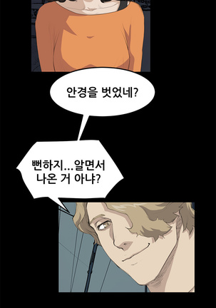 Si-Eun Ch.0-18 - Page 237