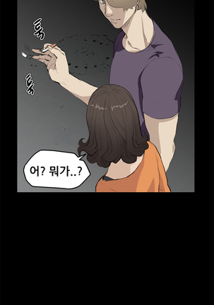 Si-Eun Ch.0-18 - Page 241