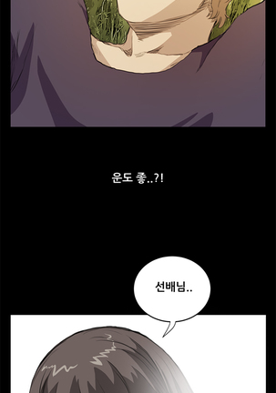 Si-Eun Ch.0-18 - Page 228