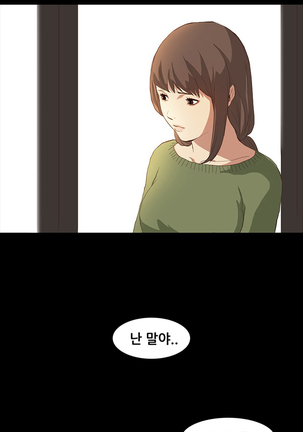 Si-Eun Ch.0-18 - Page 105