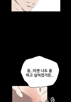 Si-Eun Ch.0-18 - Page 266