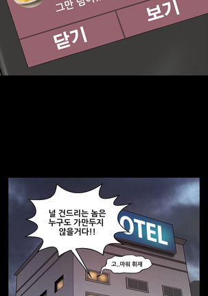 Si-Eun Ch.0-18 - Page 98