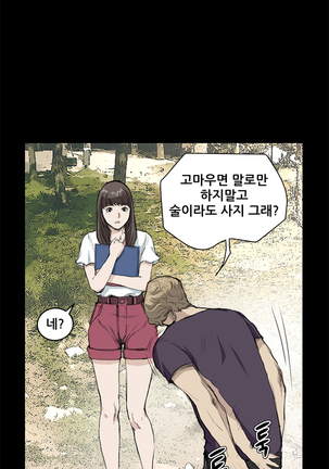 Si-Eun Ch.0-18 - Page 229