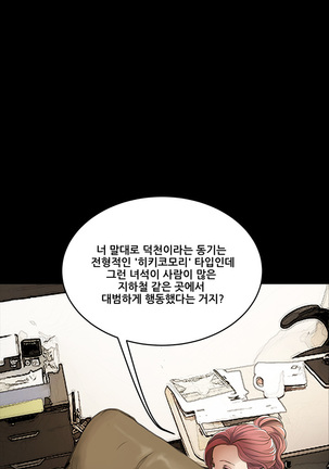 Si-Eun Ch.0-18 - Page 141