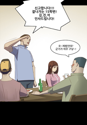 Si-Eun Ch.0-18 - Page 15