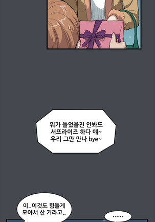 Si-Eun Ch.0-18 - Page 227