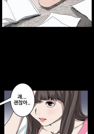 Si-Eun Ch.0-18 - Page 215