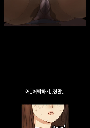 Si-Eun Ch.0-18 - Page 33