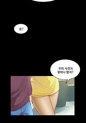 Si-Eun Ch.0-18 - Page 118