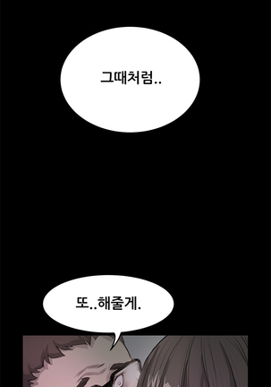 Si-Eun Ch.0-18 - Page 284