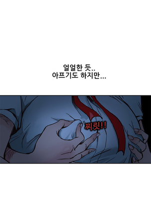 Si-Eun Ch.0-18 - Page 29