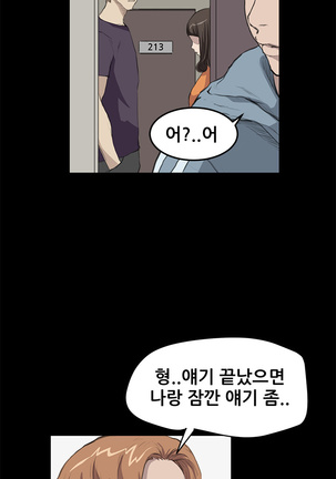 Si-Eun Ch.0-18 - Page 244