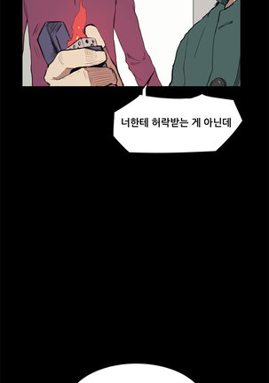 Si-Eun Ch.0-18 - Page 210