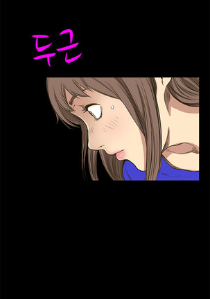 Si-Eun Ch.0-18 - Page 158