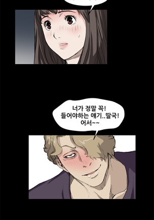 Si-Eun Ch.0-18 - Page 231