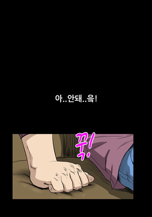 Si-Eun Ch.0-18 - Page 165