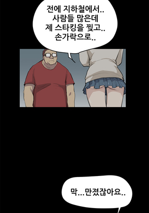 Si-Eun Ch.0-18 - Page 281