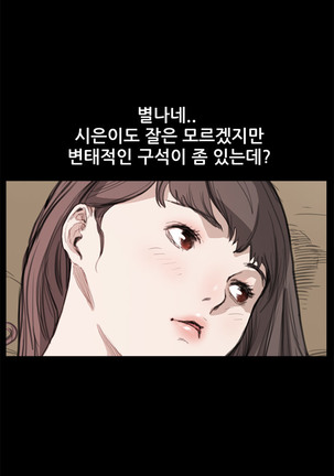 Si-Eun Ch.0-18 - Page 184