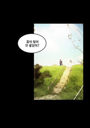 Si-Eun Ch.0-18 - Page 117