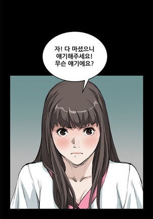 Si-Eun Ch.0-18 - Page 232