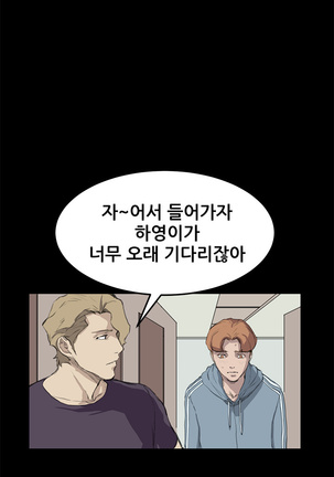 Si-Eun Ch.0-18 - Page 246