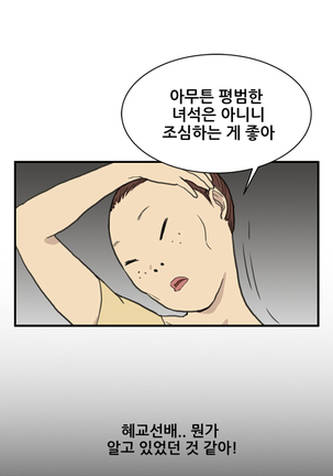 Si-Eun Ch.0-18 - Page 101