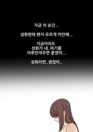 Si-Eun Ch.0-18 - Page 82