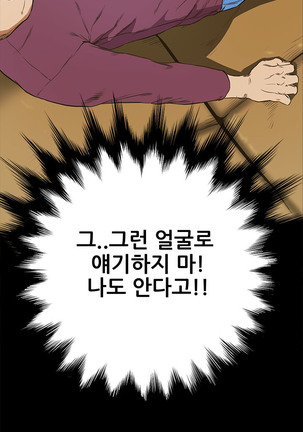 Si-Eun Ch.0-18 - Page 167