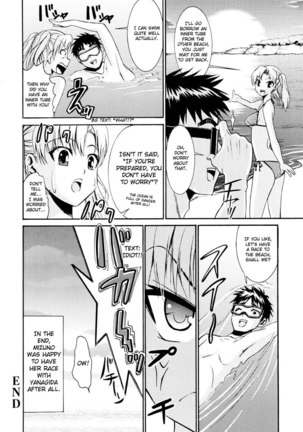 Yanagida-kun to Mizuno-san 9 - Worried Page #20