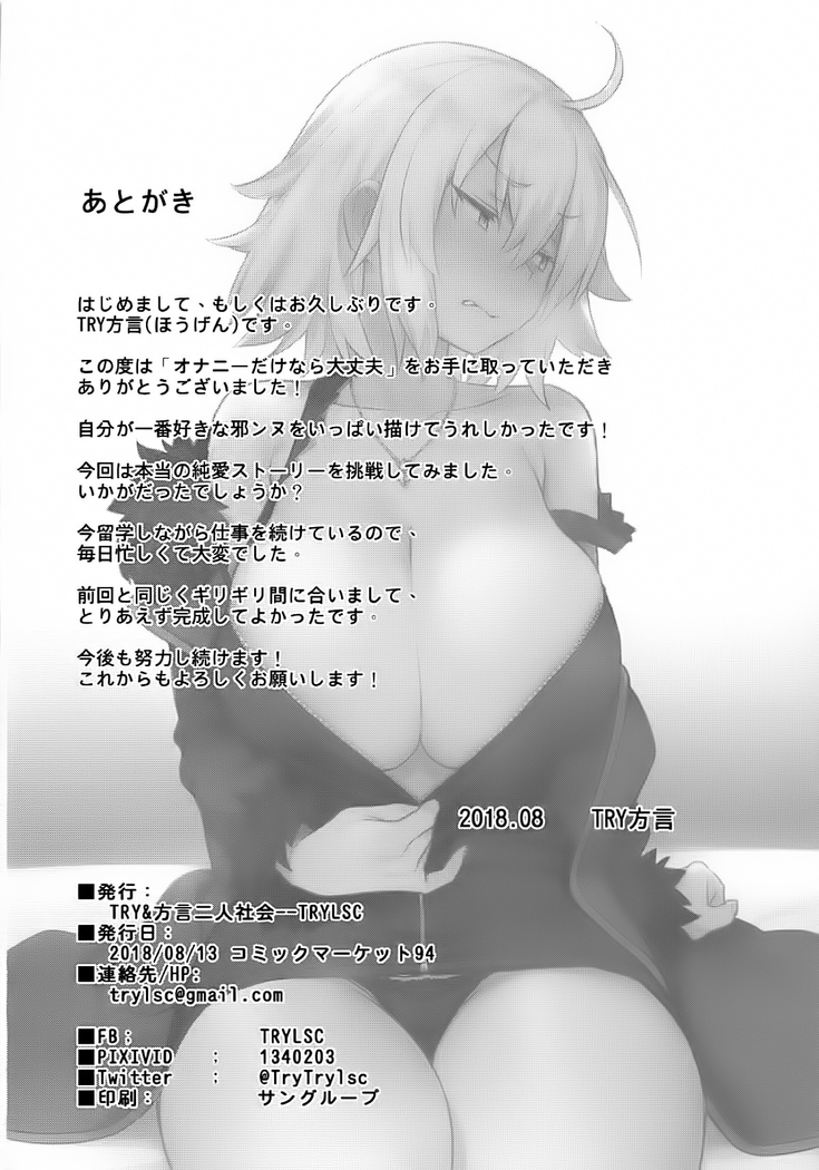 Onanie dake nara Daijoubu?
