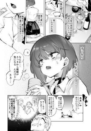 2haku 3ka no Hanayome 3 years after - Page 9