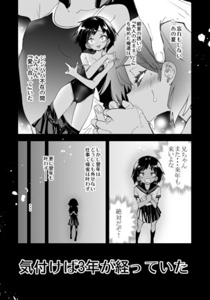 2haku 3ka no Hanayome 3 years after Page #8