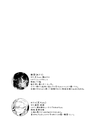 2haku 3ka no Hanayome 3 years after - Page 5